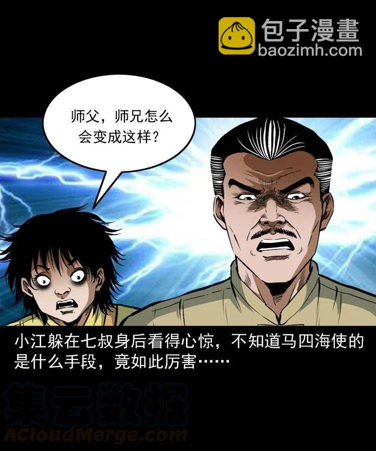 七十五话 小阎王(1/2)-第76话