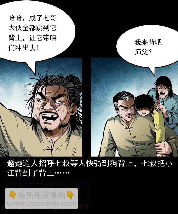 七十七话 金鸡山(1/2)-第78话