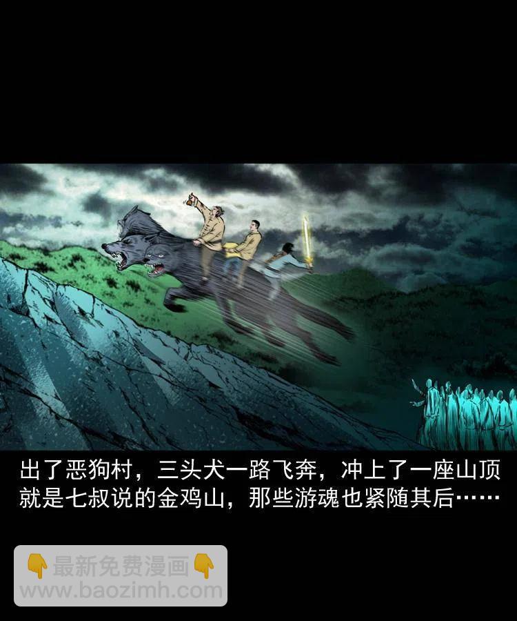 七十七话 金鸡山(1/2)-第78话