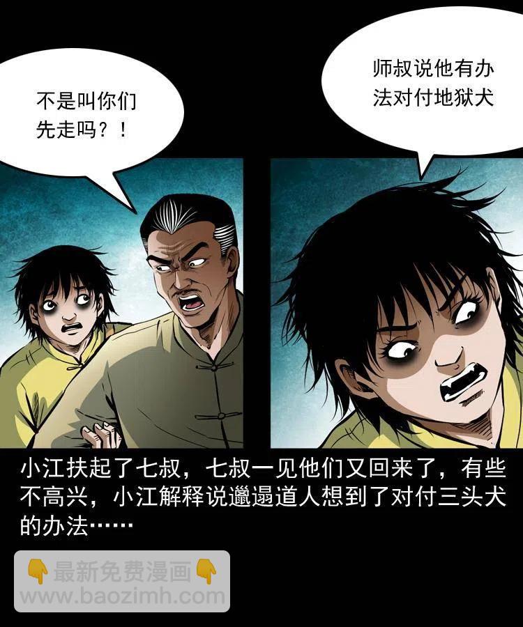 七十七话 金鸡山(1/2)-第78话