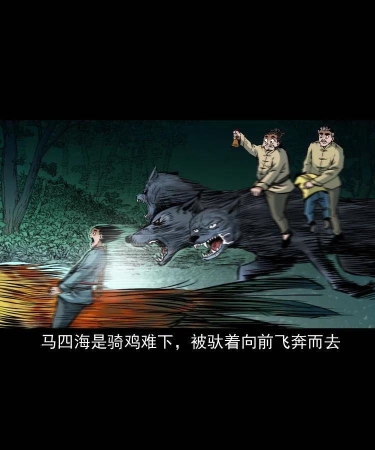 七十七话 金鸡山(1/2)-第78话