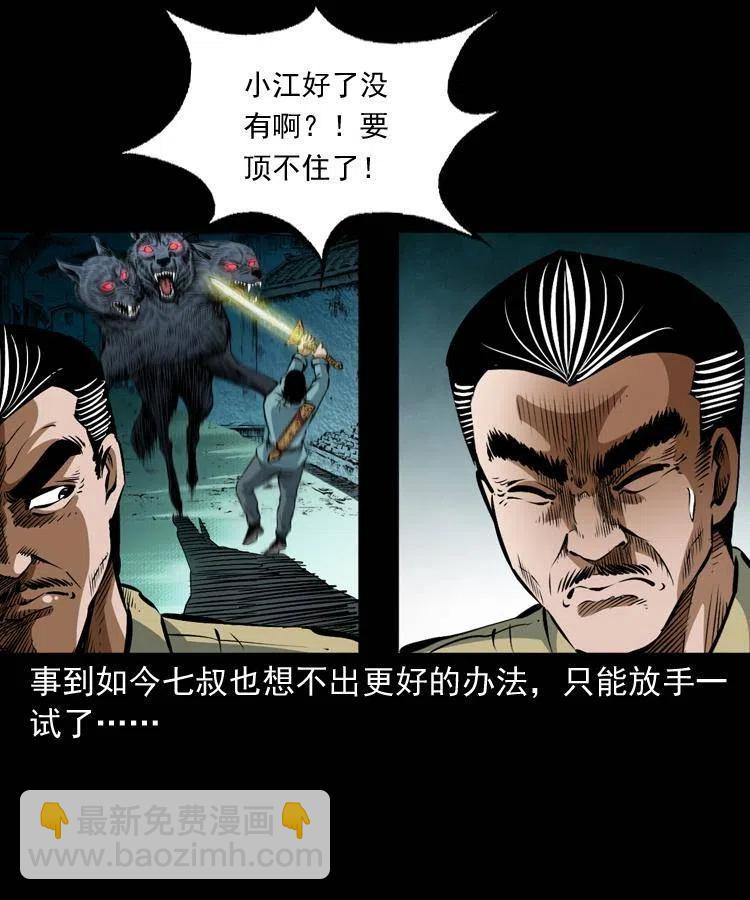 七十七话 金鸡山(1/2)-第78话