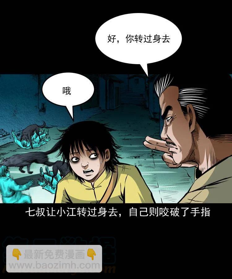 七十七话 金鸡山(1/2)-第78话