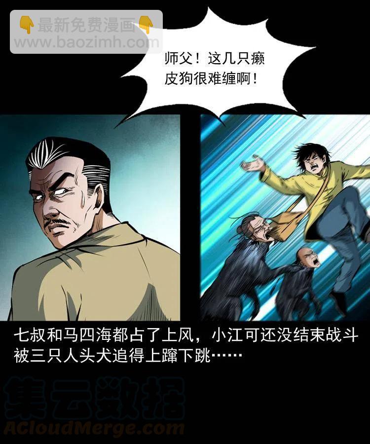 七十九话 地狱考验(1/2)-第80话