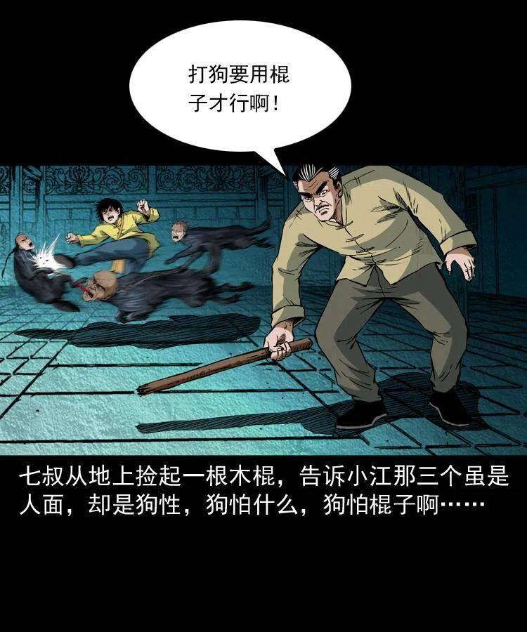 七十九话 地狱考验(1/2)-第80话