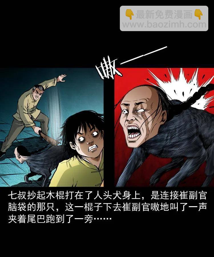 七十九话 地狱考验(1/2)-第80话