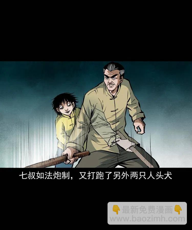 七十九话 地狱考验(1/2)-第80话
