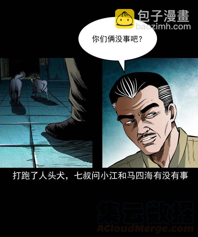 七十九话 地狱考验(1/2)-第80话