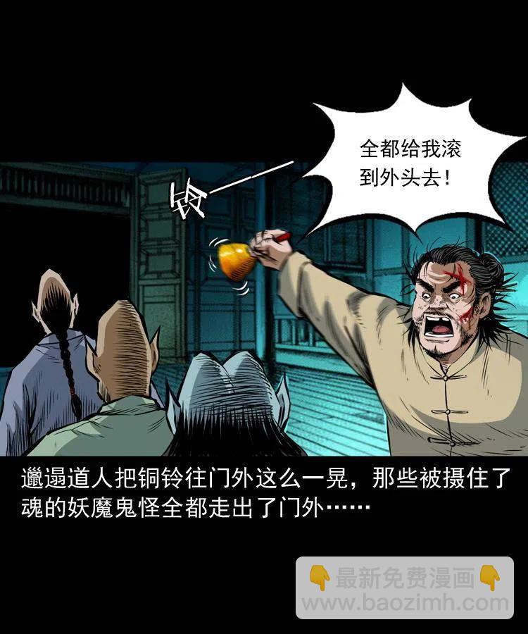 七十九话 地狱考验(1/2)-第80话