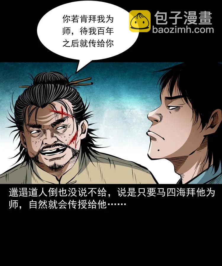 七十九话 地狱考验(1/2)-第80话