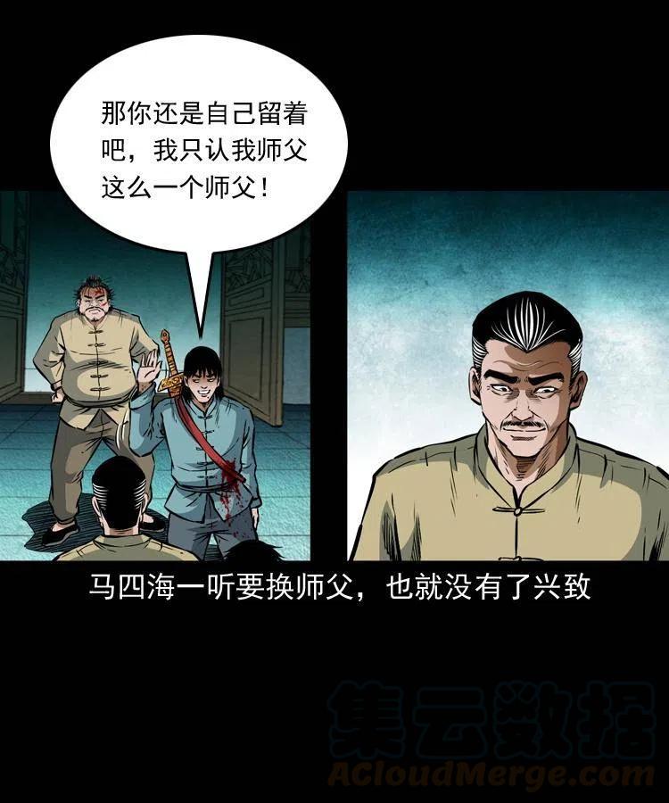 七十九话 地狱考验(1/2)-第80话