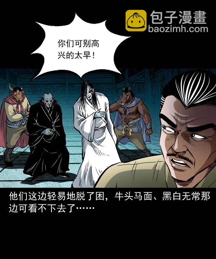七十九话 地狱考验(1/2)-第80话