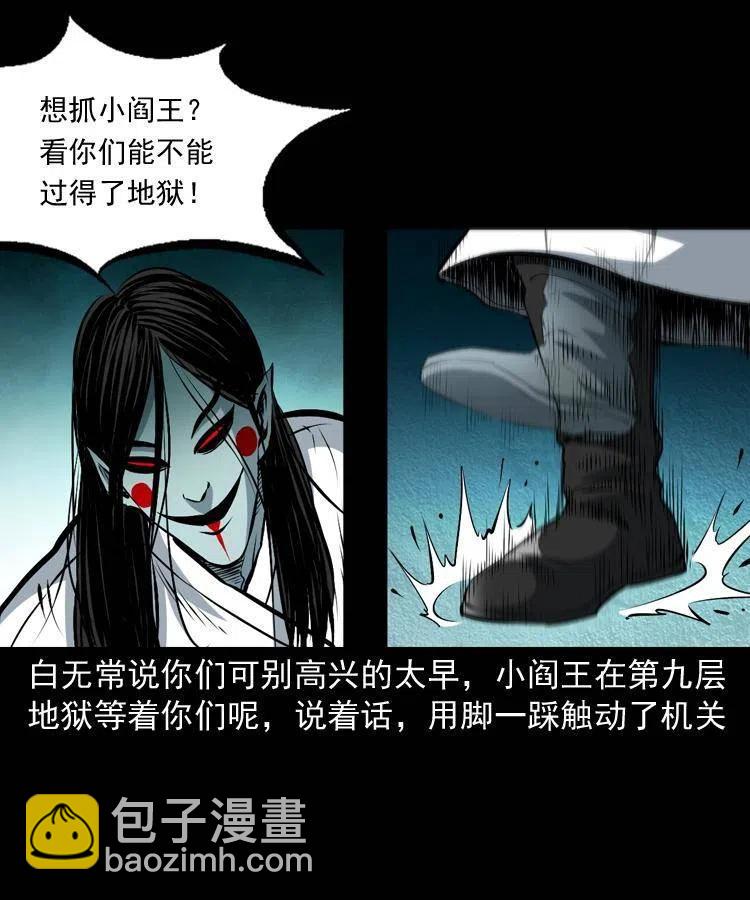 七十九话 地狱考验(1/2)-第80话