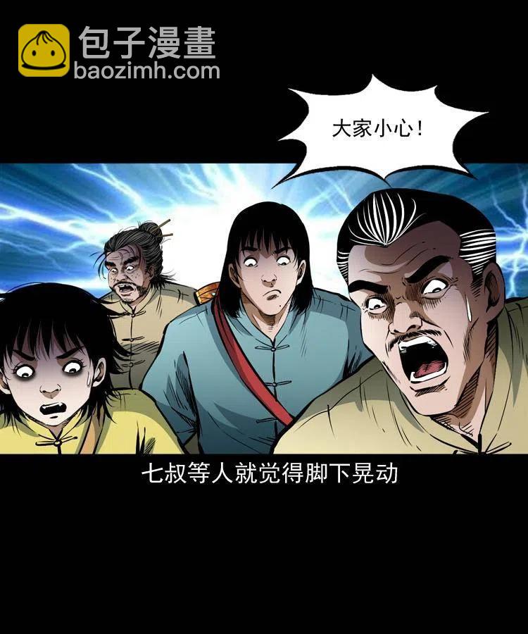 七十九话 地狱考验(1/2)-第80话