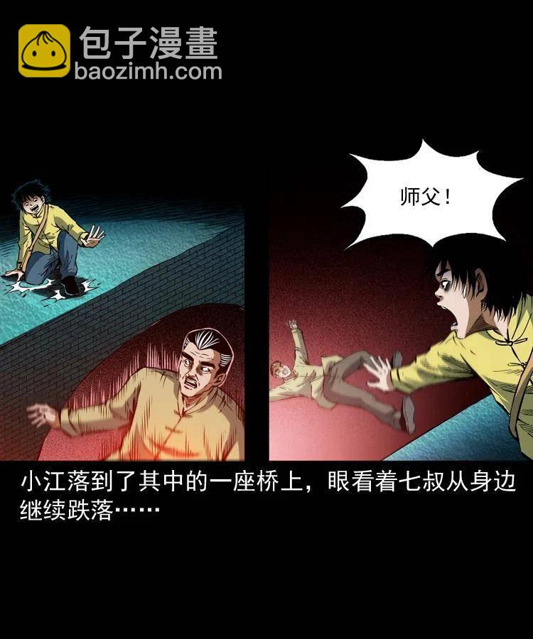 七十九话 地狱考验(1/2)-第80话