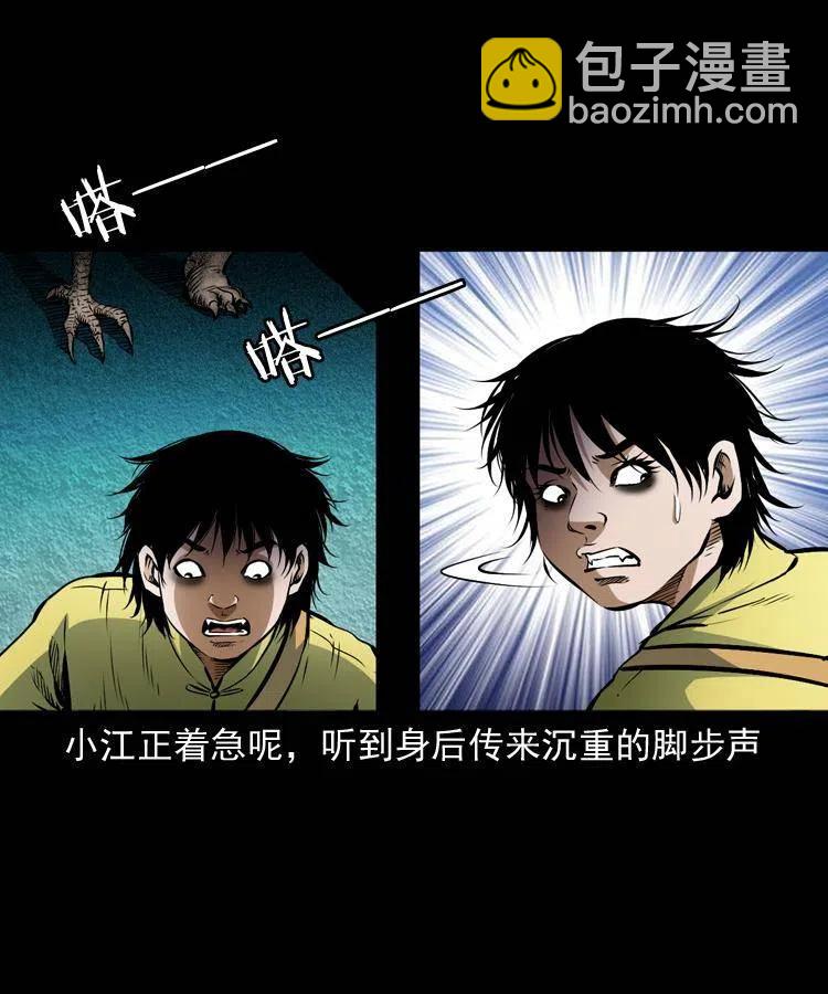 七十九话 地狱考验(1/2)-第80话