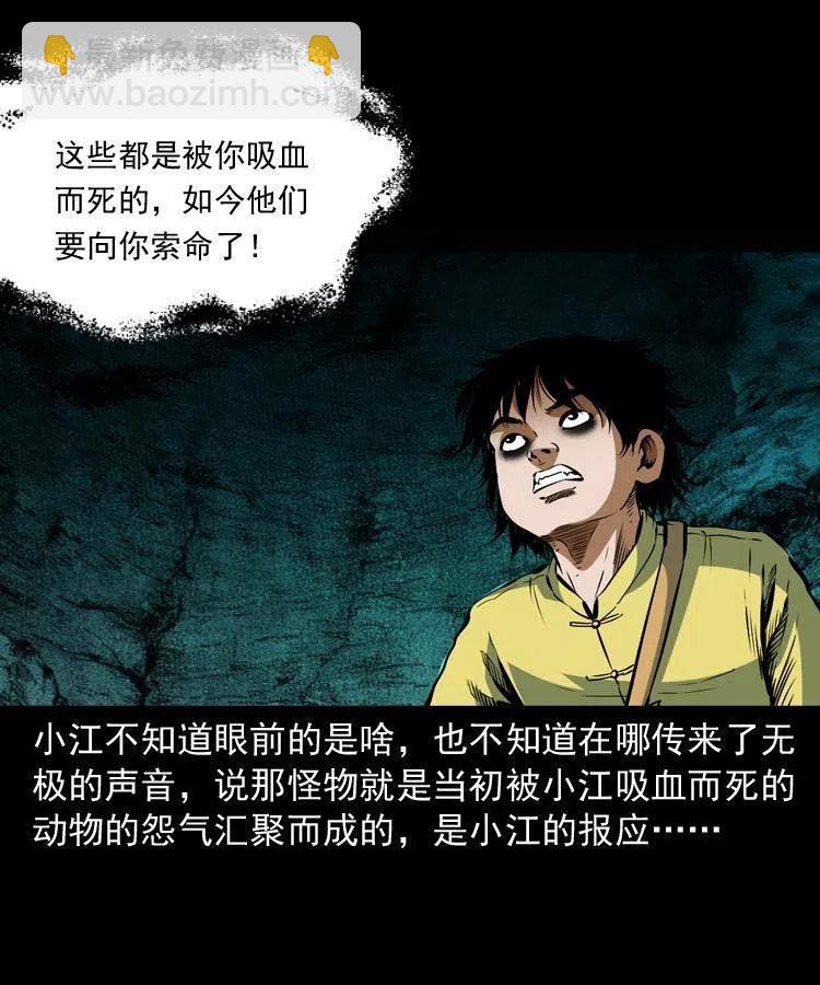 七十九话 地狱考验(1/2)-第80话