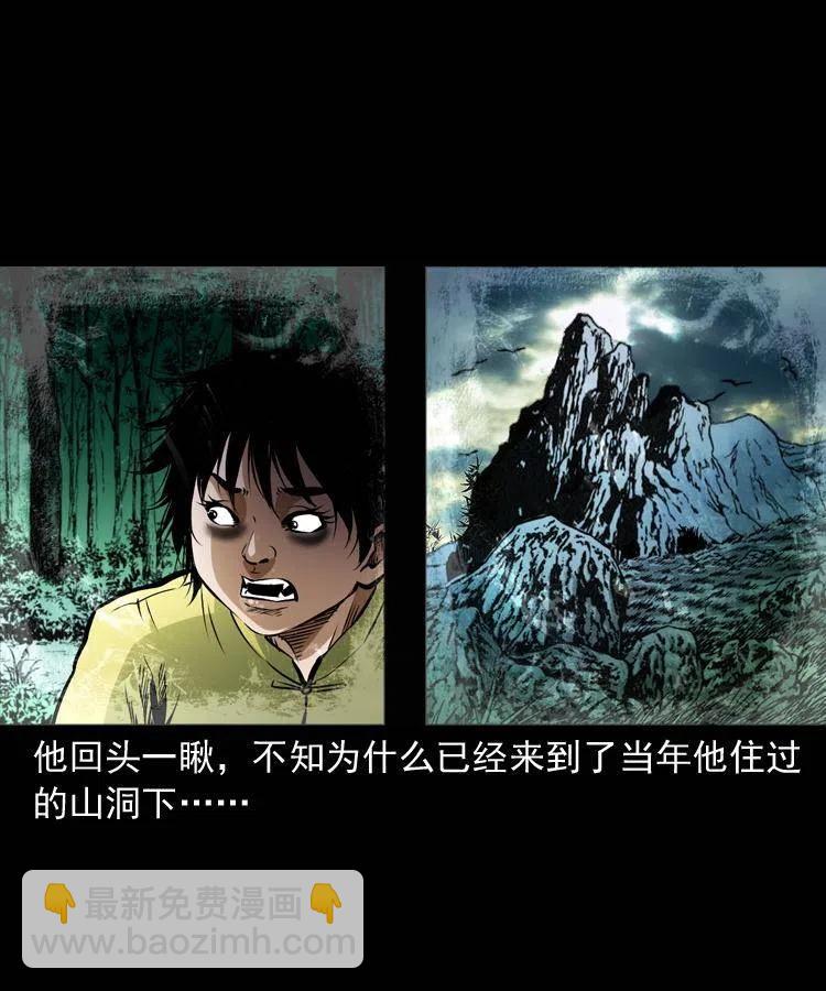七十九话 地狱考验(1/2)-第80话