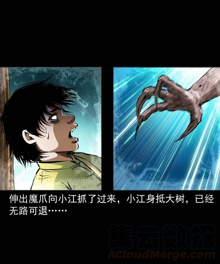 七十九话 地狱考验(1/2)-第80话