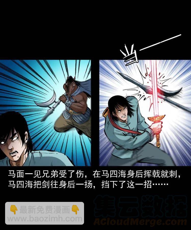七十九话 地狱考验(1/2)-第80话