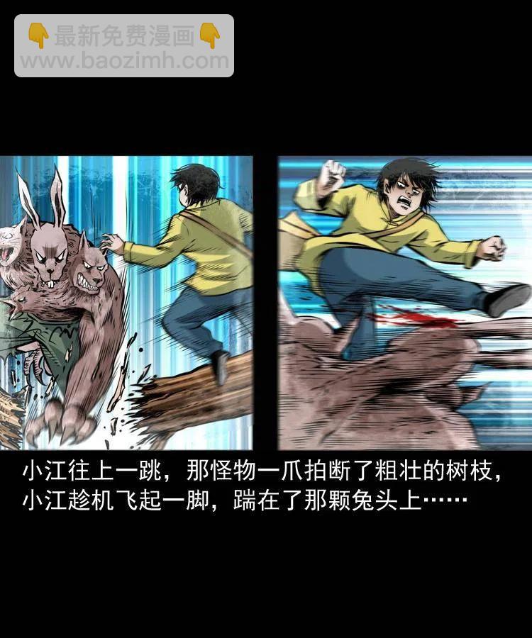 七十九话 地狱考验(1/2)-第80话