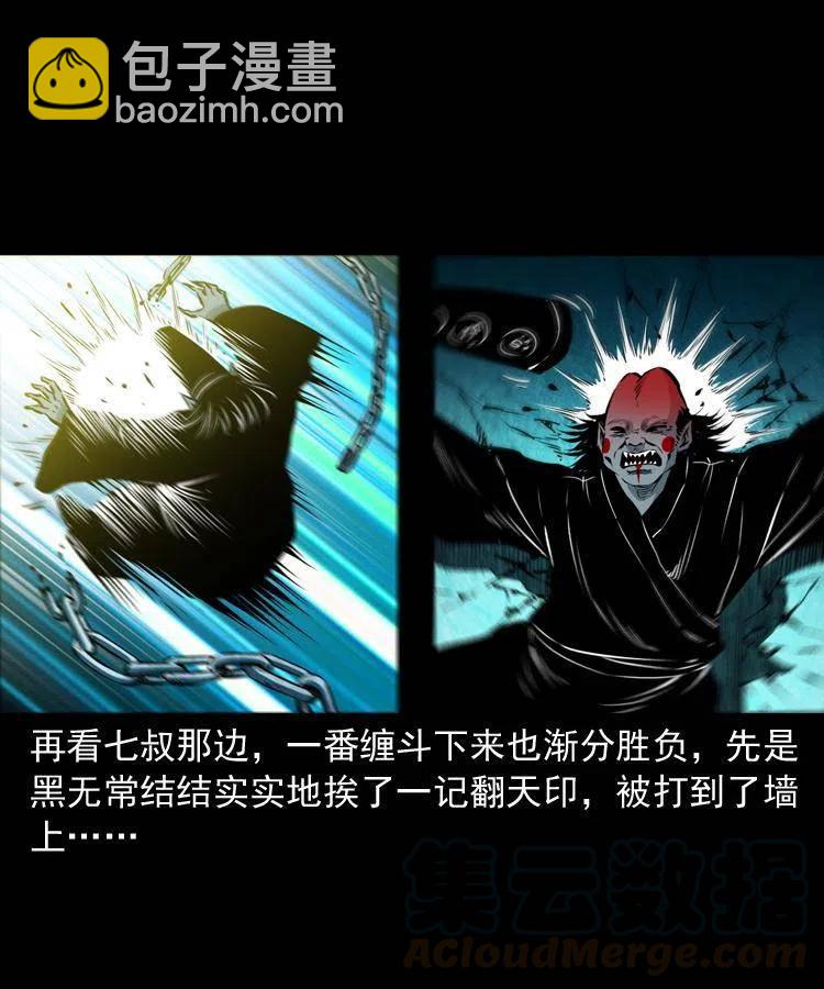 七十九话 地狱考验(1/2)-第80话