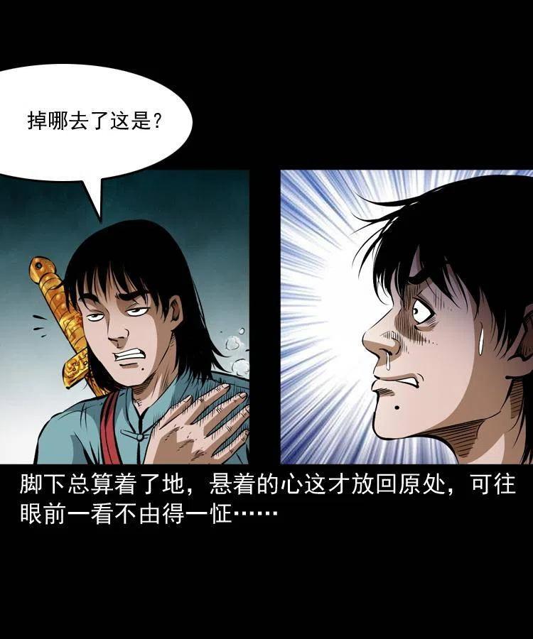 八十一话 马四海的身份(1/2)-第82话