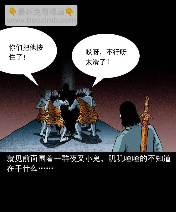 八十一话 马四海的身份(1/2)-第82话