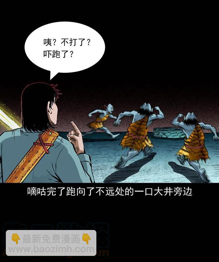 八十一话 马四海的身份(1/2)-第82话