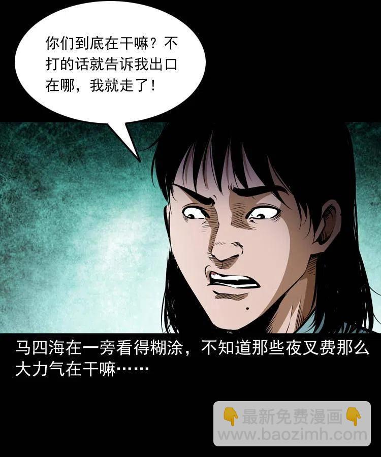 八十一话 马四海的身份(1/2)-第82话