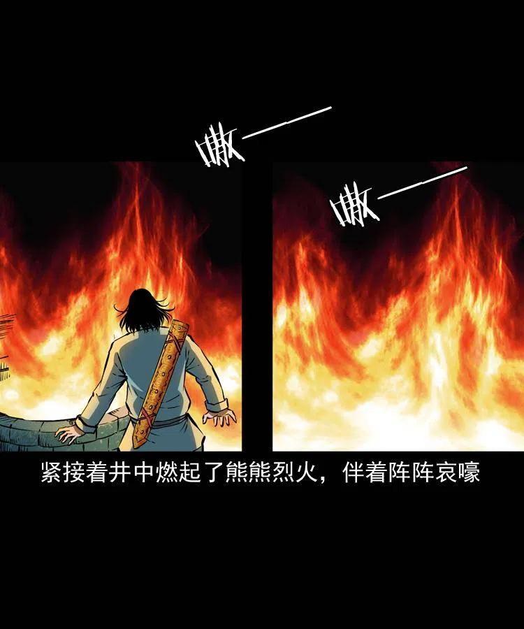 八十一话 马四海的身份(1/2)-第82话