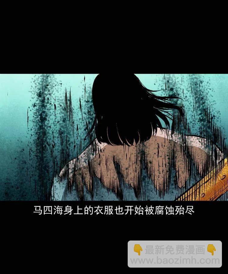 八十一话 马四海的身份(1/2)-第82话