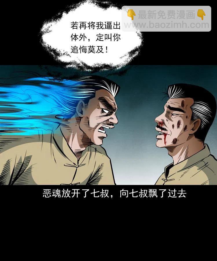 八十一话 马四海的身份(1/2)-第82话