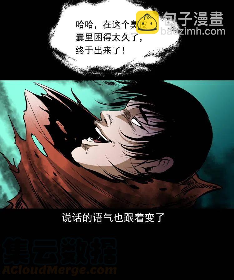 八十一话 马四海的身份(1/2)-第82话