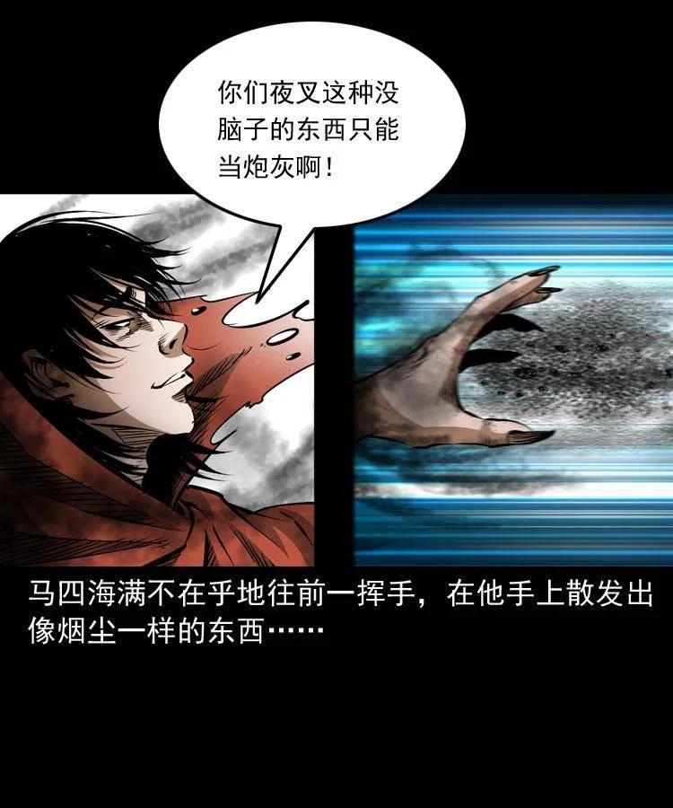 八十一话 马四海的身份(1/2)-第82话