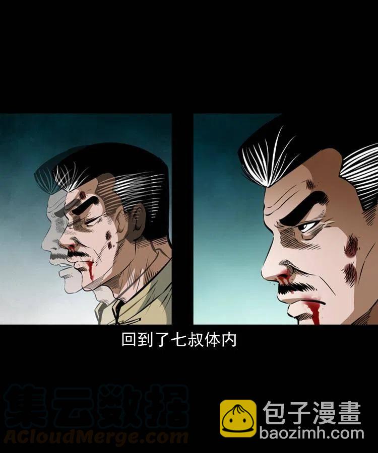 八十一话 马四海的身份(1/2)-第82话