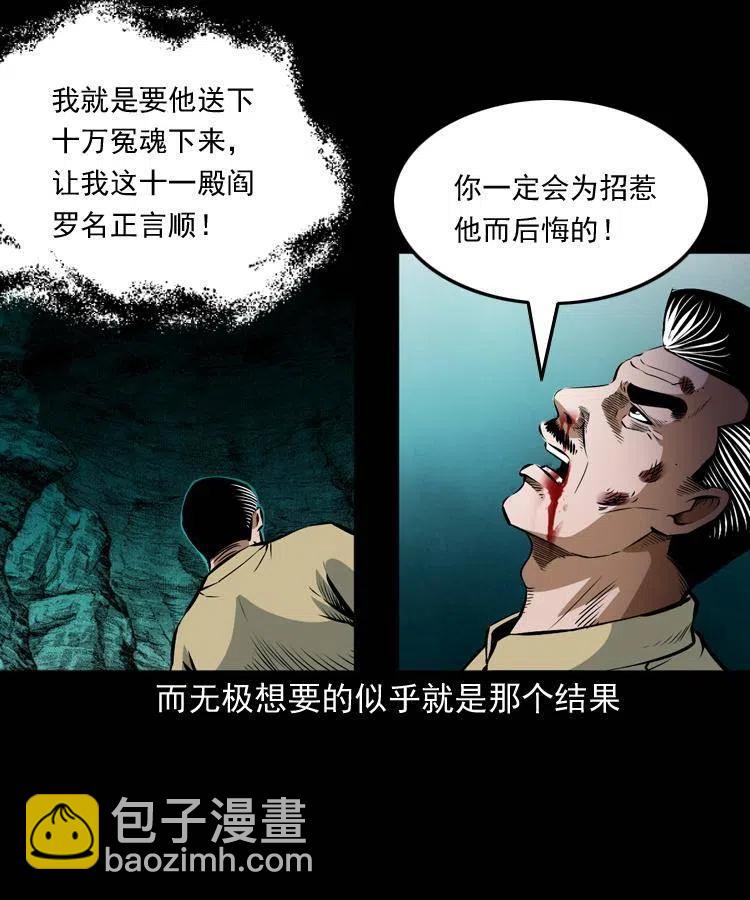 八十一话 马四海的身份(1/2)-第82话