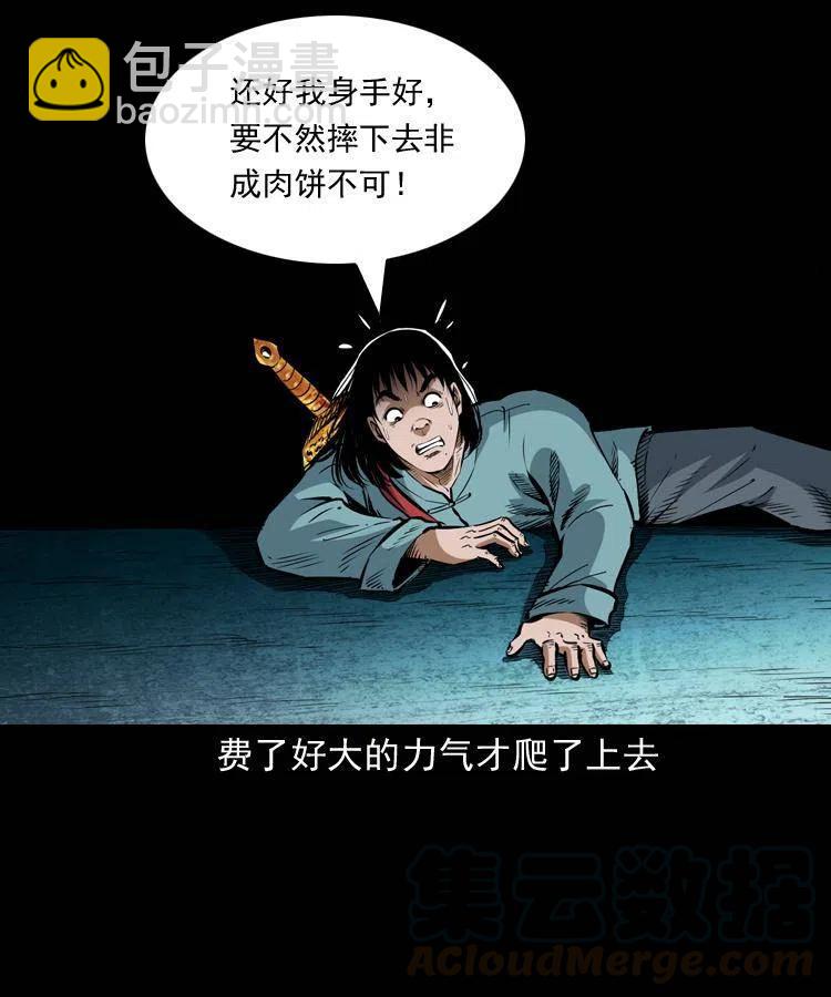 八十一话 马四海的身份(1/2)-第82话