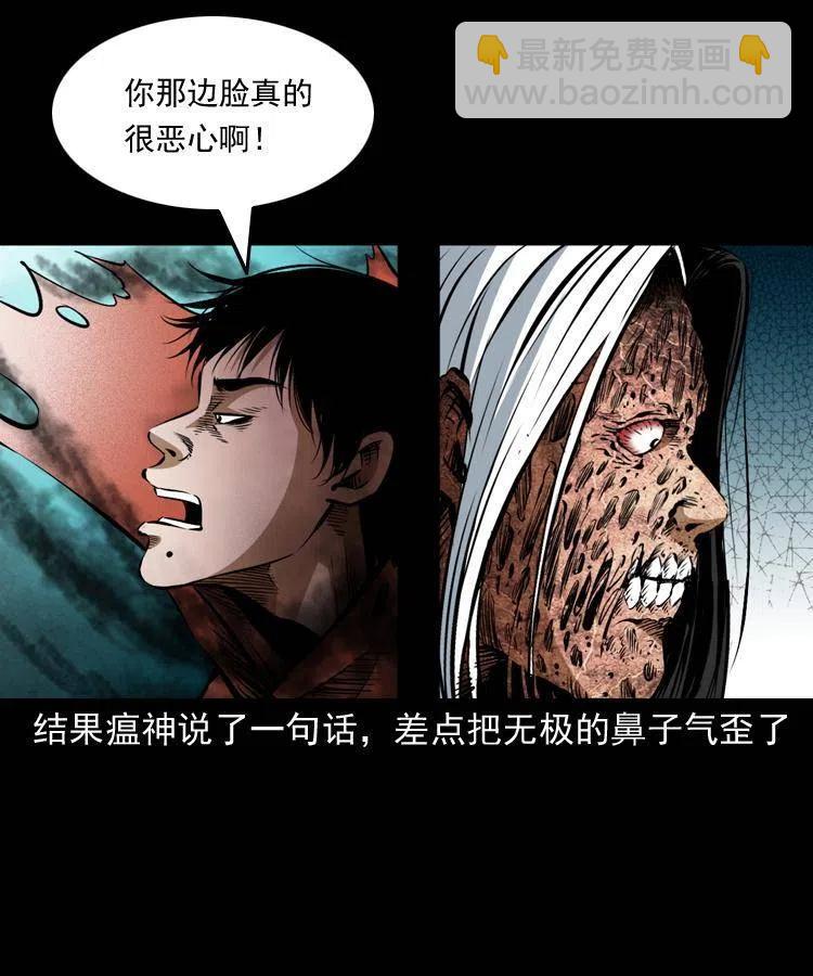 八十三话 瘟神战无极(1/2)-第84话
