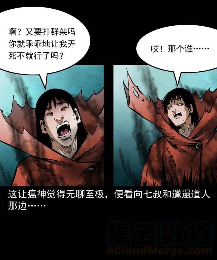八十三话 瘟神战无极(1/2)-第84话