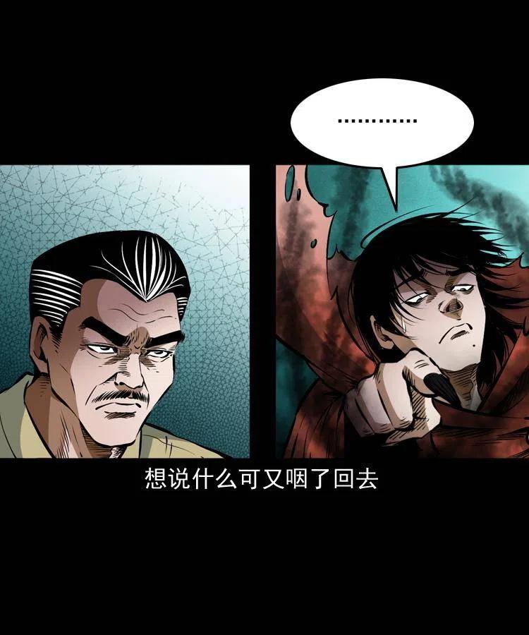 八十三话 瘟神战无极(1/2)-第84话