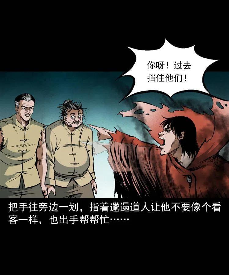八十三话 瘟神战无极(1/2)-第84话
