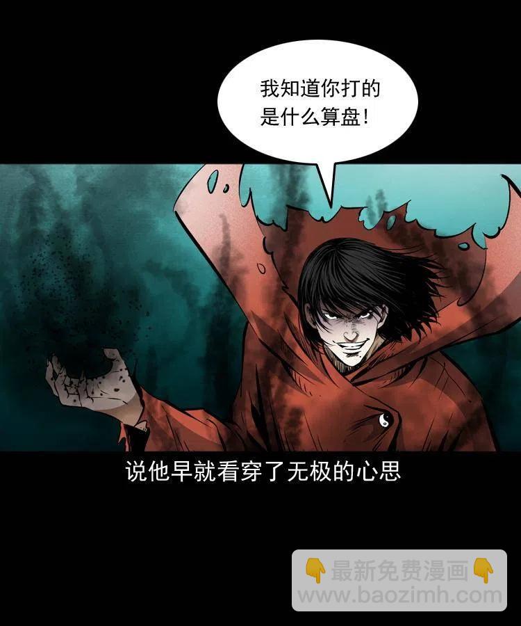 八十三话 瘟神战无极(1/2)-第84话