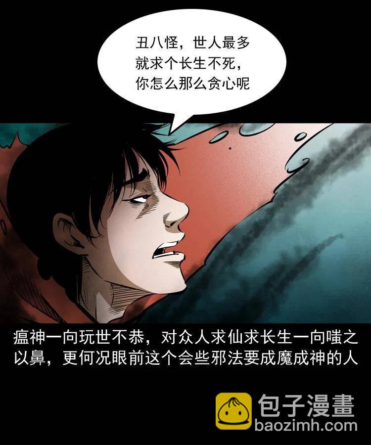 八十三话 瘟神战无极(1/2)-第84话