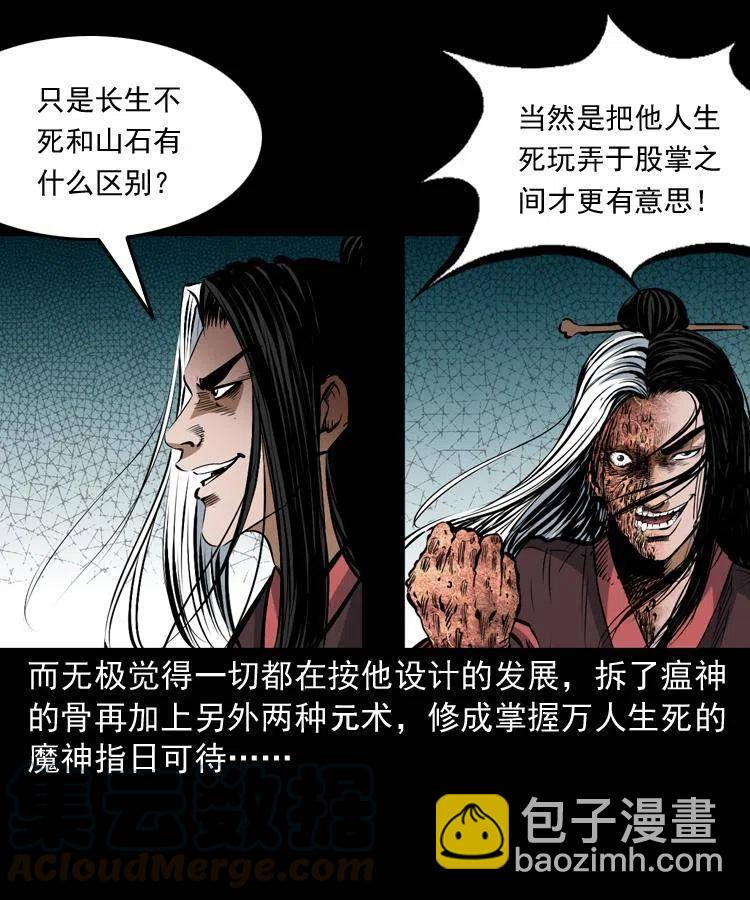 八十三话 瘟神战无极(1/2)-第84话