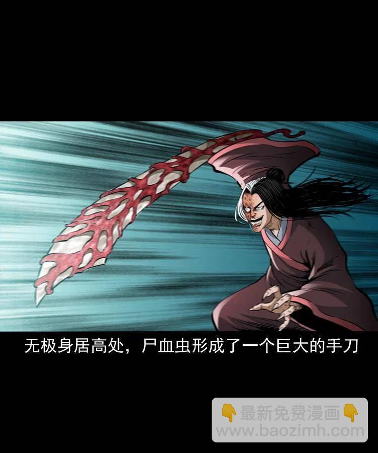 八十三话 瘟神战无极(1/2)-第84话