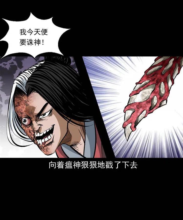 八十三话 瘟神战无极(1/2)-第84话