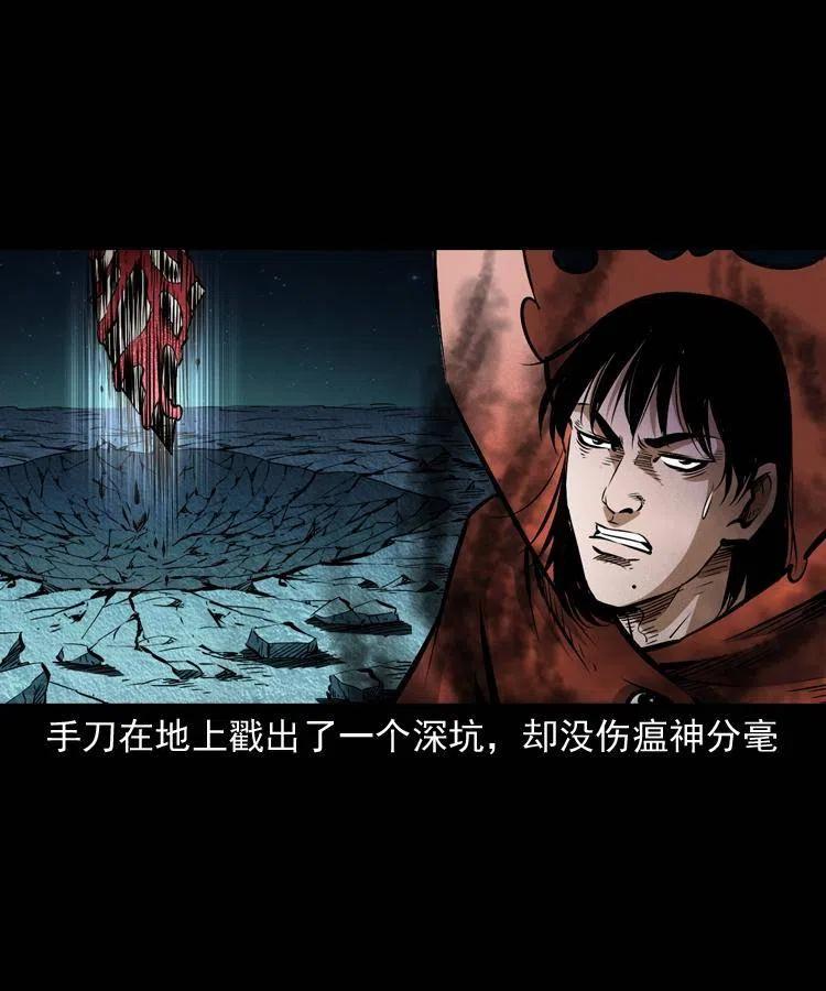 八十三话 瘟神战无极(1/2)-第84话
