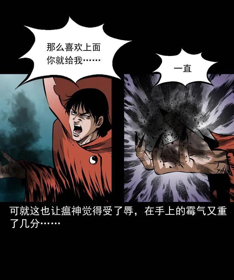 八十三话 瘟神战无极(1/2)-第84话