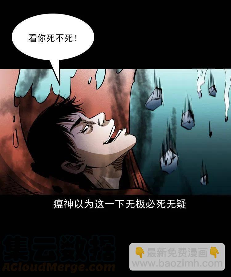 八十三话 瘟神战无极(1/2)-第84话
